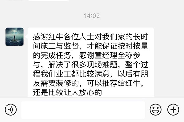 南京文德里72号装修业主竣工感言：整个过程我们业主都比较满意，以后有朋友需要装修的，可以推荐给红牛装饰，还是比较让人放心的