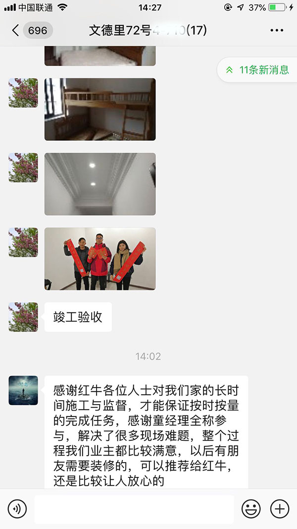 南京文德里72号装修业主竣工感言：整个过程我们业主都比较满意，以后有朋友需要装修的，可以推荐给红牛装饰，还是比较让人放心的
