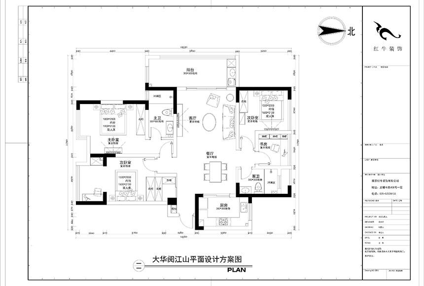 水印860x580_陶阳_南京市浦口区大华阅江山126㎡北欧风格装修_平面图