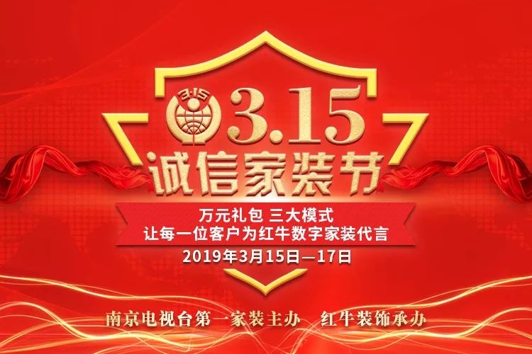 万元礼包 三大模式 | 让每一位客户为竞技宝app官方数字家装代言