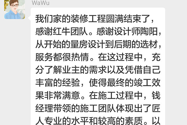 南京高科荣境装修业主张先生：从开始的量房设计到后期的选材，服务都很热情。