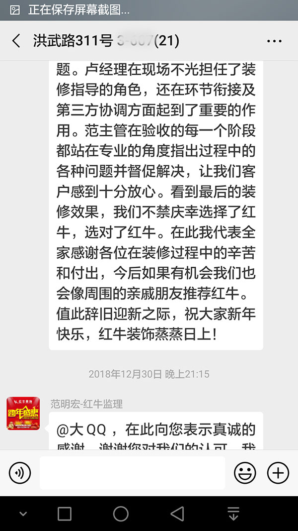 600南京洪武路311号3-607装修业主：看到最后的装修效果，我们不禁庆幸选择了红牛装饰，选对了红牛装饰。02