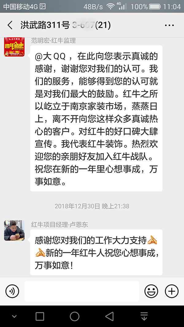 600南京洪武路311号3-607装修业主：看到最后的装修效果，我们不禁庆幸选择了红牛装饰，选对了红牛装饰。03