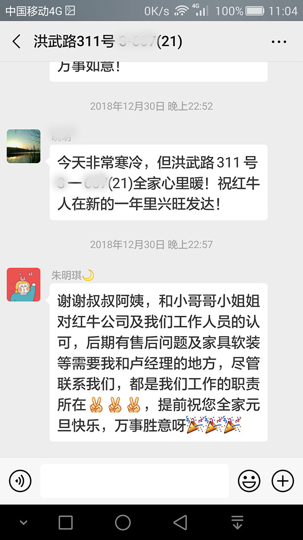 600南京洪武路311号3-607装修业主：看到最后的装修效果，我们不禁庆幸选择了红牛装饰，选对了红牛装饰。04