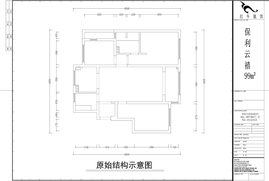 860x580_陶丽-保利云禧-99㎡-现代轻奢风格_原始结构示意图