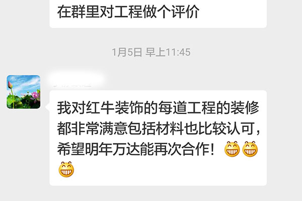 南京九龙雅苑装修客户：我对红牛装饰的每道工程的装修都非常满意