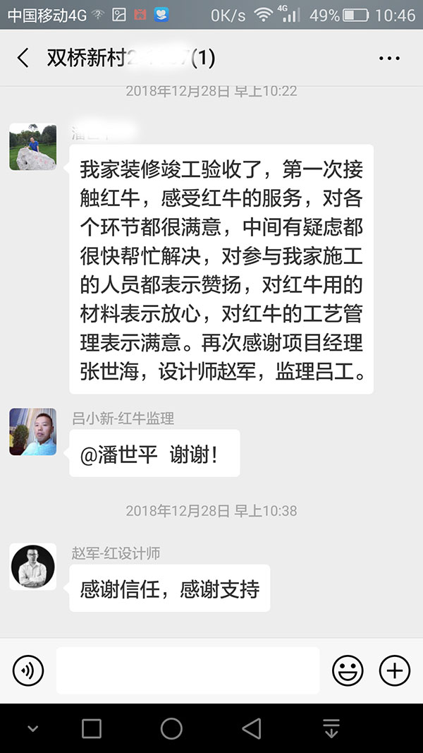 600南京双桥新村2-1107装修业主潘先生：第一次接触红牛装饰，感受红牛装饰的服务，对各个环节都很满意