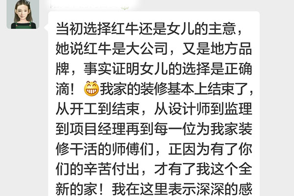 南京双桥新村东苑装修客户：我找的装修公司是一个值得信赖的公司