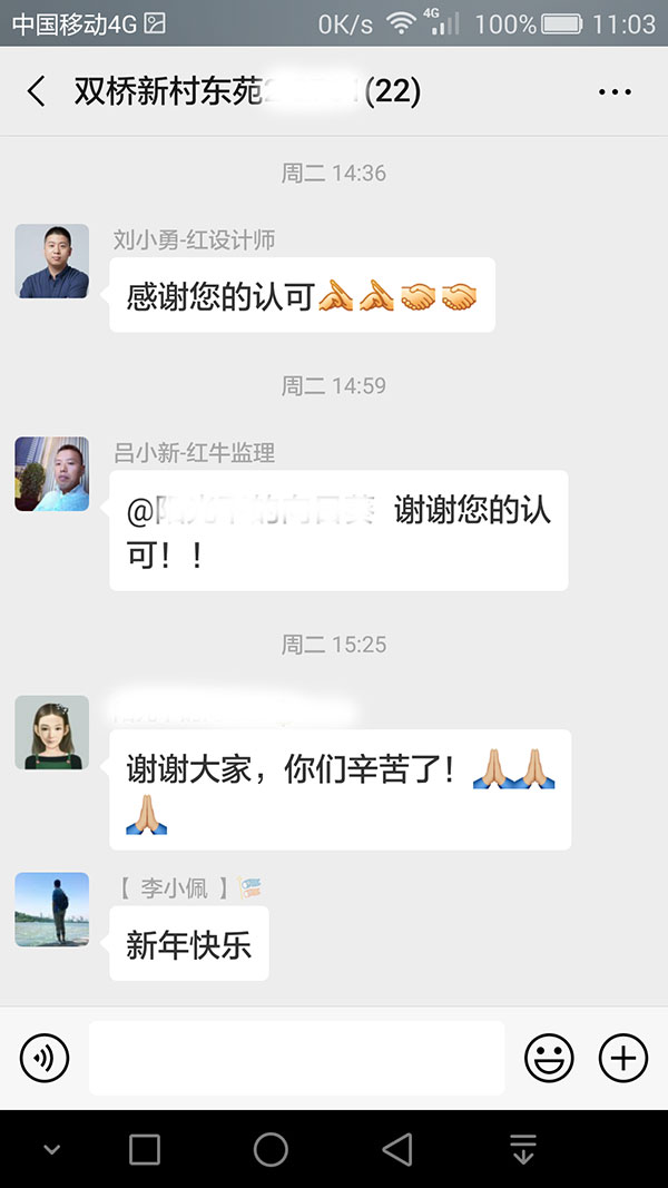 600南京双桥新村东苑2-2701装修客户：我找的装修公司是一个值得信赖的公司04