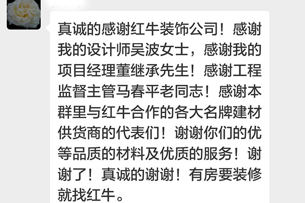 南京威尼斯水城16街区装修业主张女士：装修完成后没味道，一点味也没有。可见用的材料是真环保。真好！