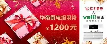 装修四月天，优惠早掌握