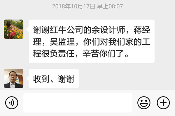 南京怡湖华庭装修客户：对我们家的工程很负责任