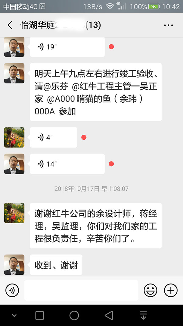 600南京怡湖华庭2-2-908装修客户：对我们家的工程很负责任