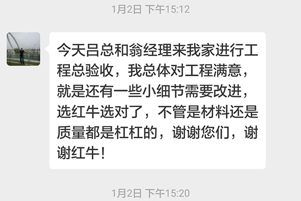 南京云南路西桥花苑23号装修客户：选红牛装饰选对了，不管是材料还是质量都是杠杠的