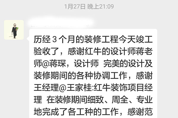 南京长白街98号装修客户：装修期间细致、周全、专业地完成了各工种的工作