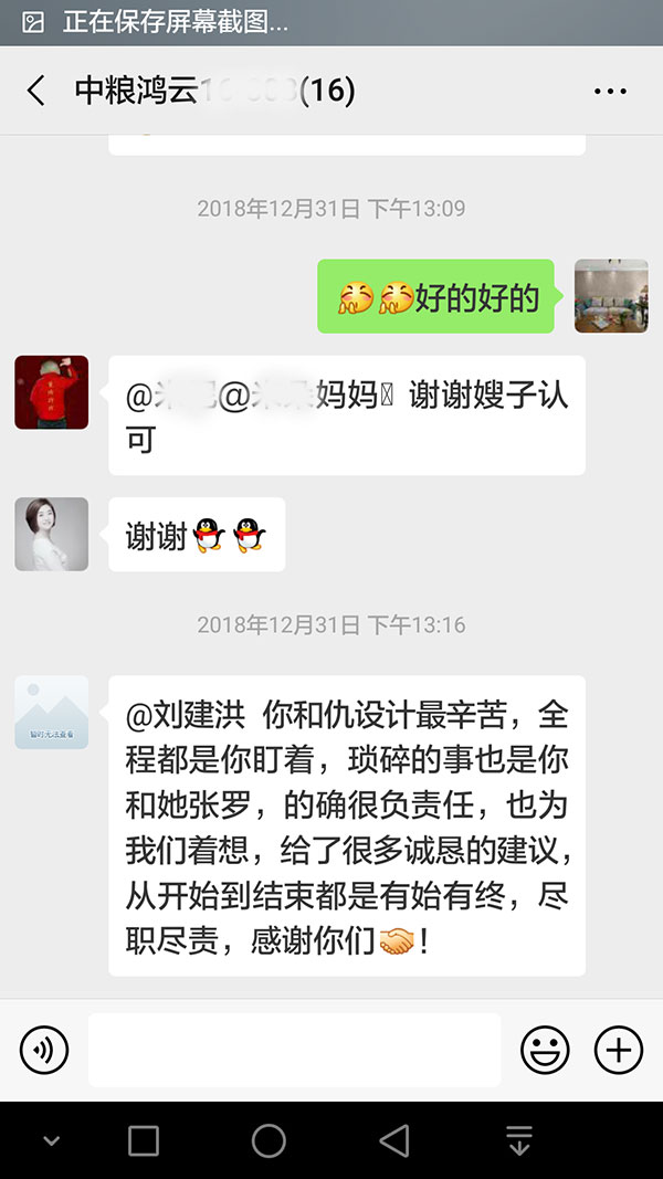 600南京中粮鸿云16-808装修客户：再换房子还选红牛装饰，选择这个团队，一切都放心，不用操心03