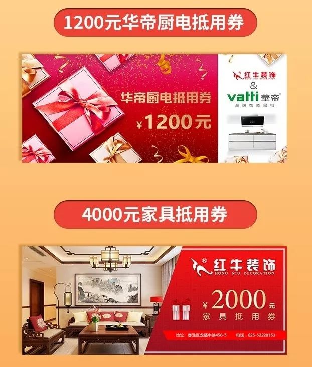 装修“放价”进行中，砸蛋好礼送不停！