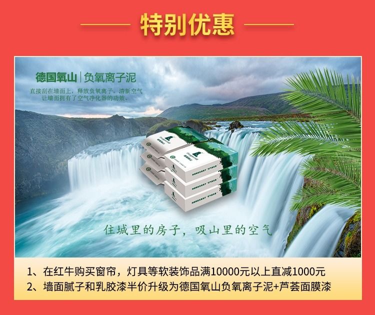 装修“放价”进行中，砸蛋好礼送不停！