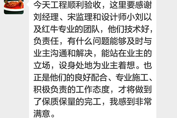 南京中垠紫金观邸二期装修客户：能站在业主的立场，设身处地为业主着想