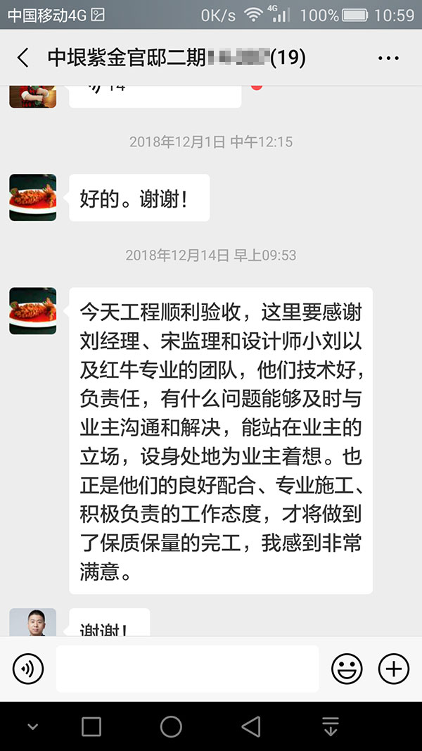 600南京中垠紫金观邸二期14-307装修客户：能站在业主的立场，设身处地为业主着想01