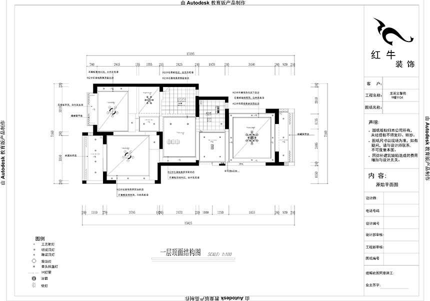 一层顶面结构