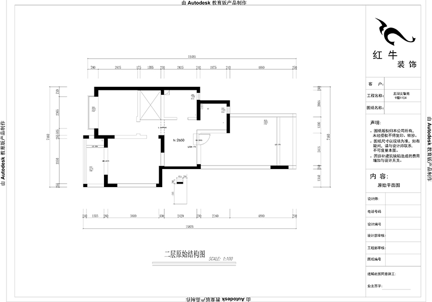 二层原始结构