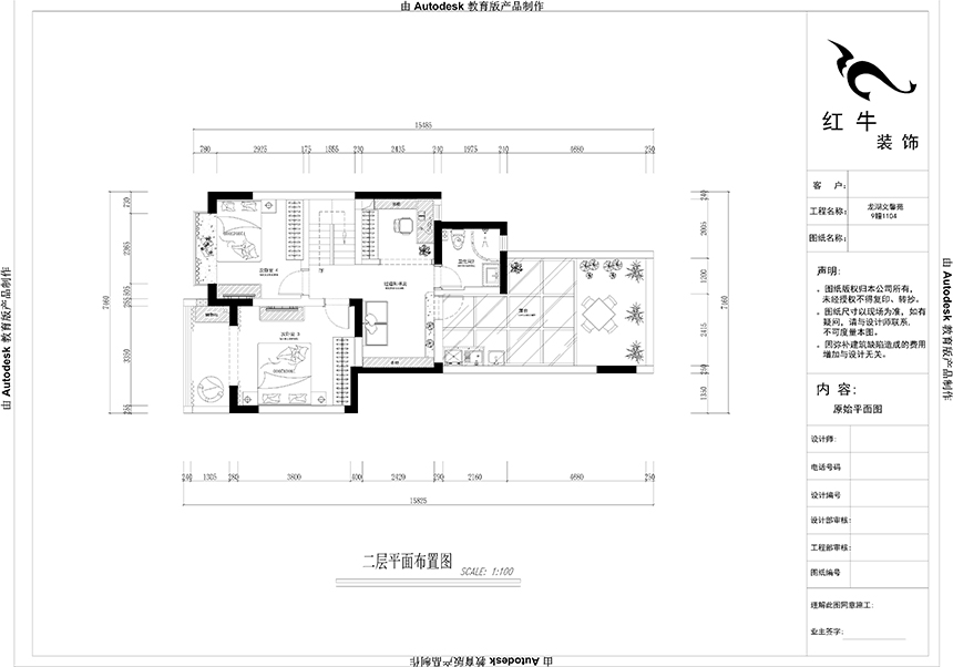 二层平面布置