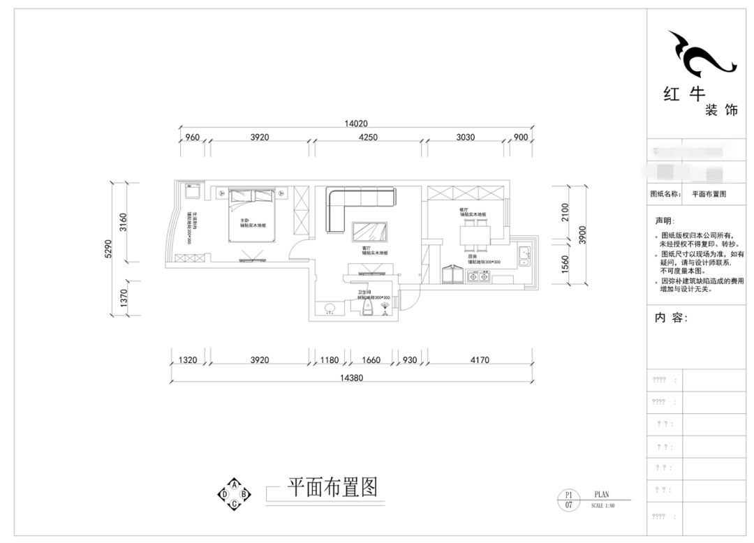 南京老房翻新--两室一厅变一室两厅11▲平面布置图