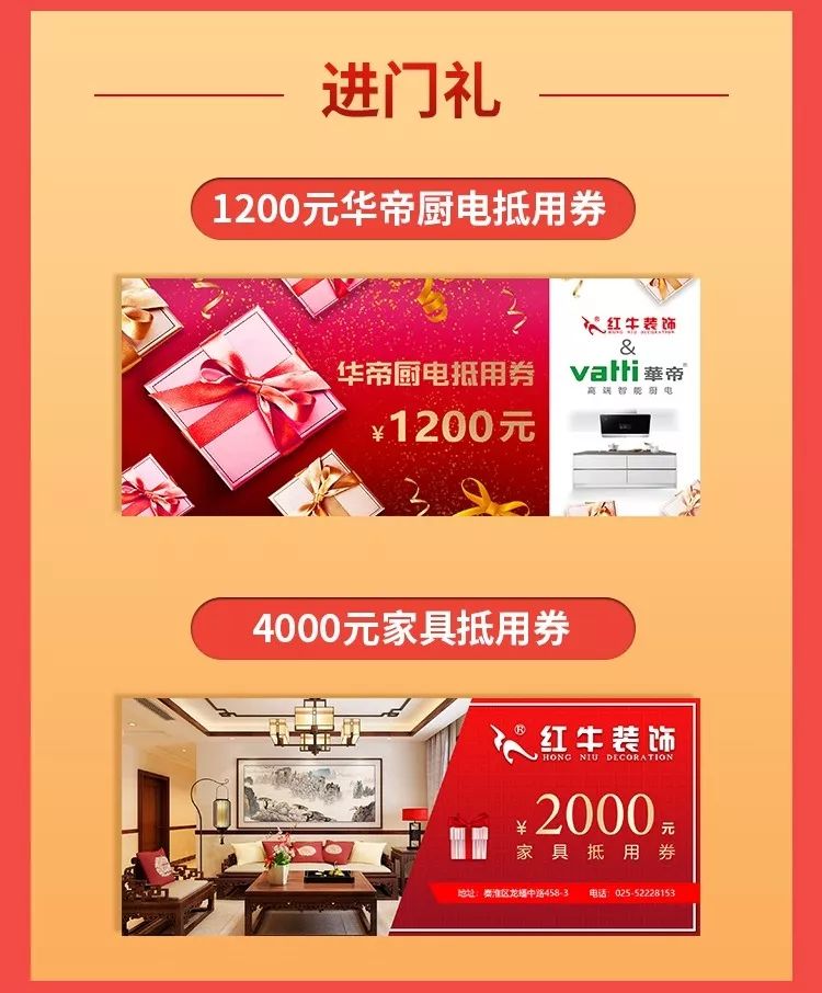 别等618了，本周末就能锁定装修优惠！