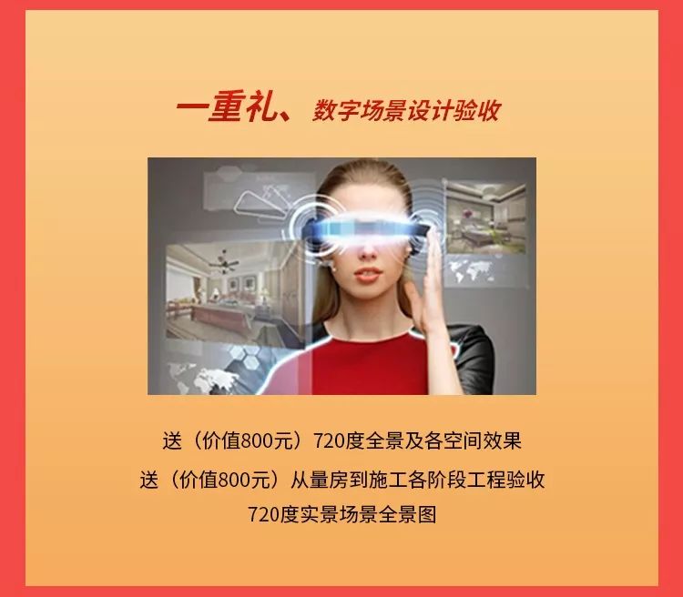 别等618了，本周末就能锁定装修优惠！