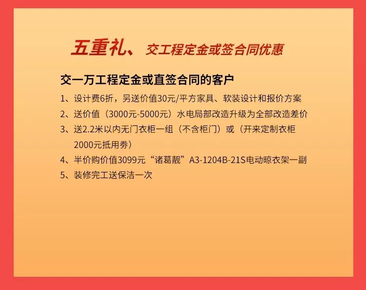 别等618了，本周末就能锁定装修优惠！
