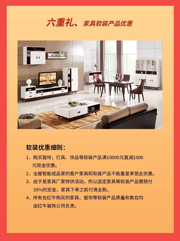 别等618了，本周末就能锁定装修优惠！