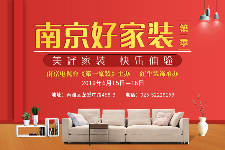 别等618了，本周末就能锁定装修优惠！