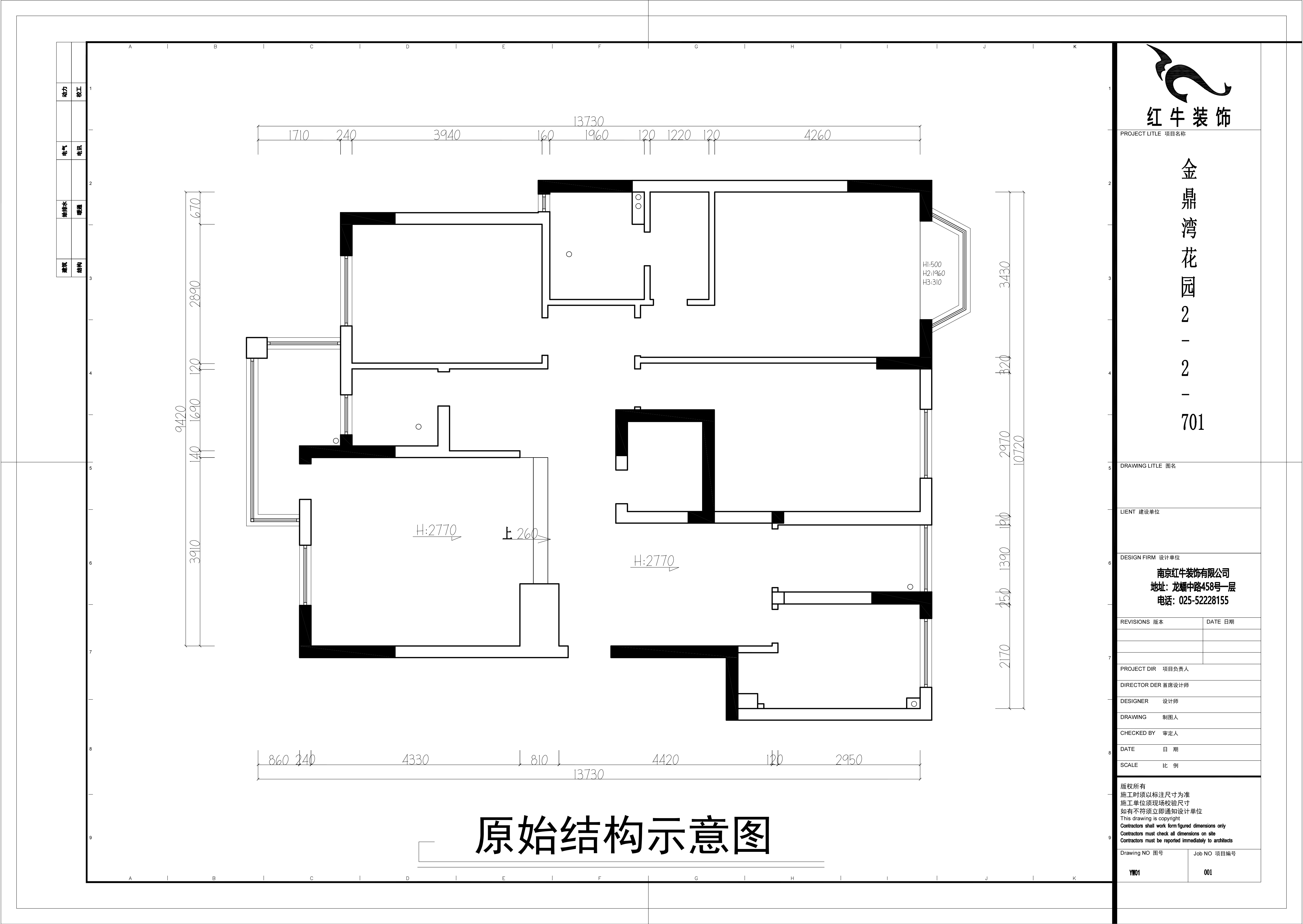 原始结构图