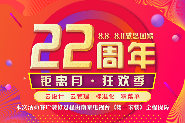 22年 | 竞技宝app官方装饰店庆7天倒计时