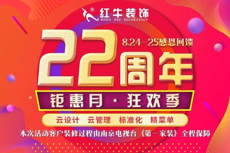 22年 | “家具软装特惠日”即将来袭