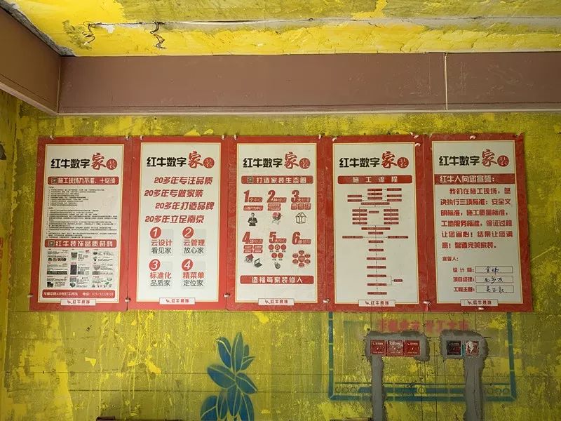 红牛装饰巡检 | 行动是解决客户担心的最好做法