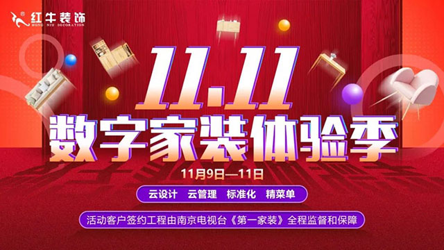 双十一，要价格，更要品质！