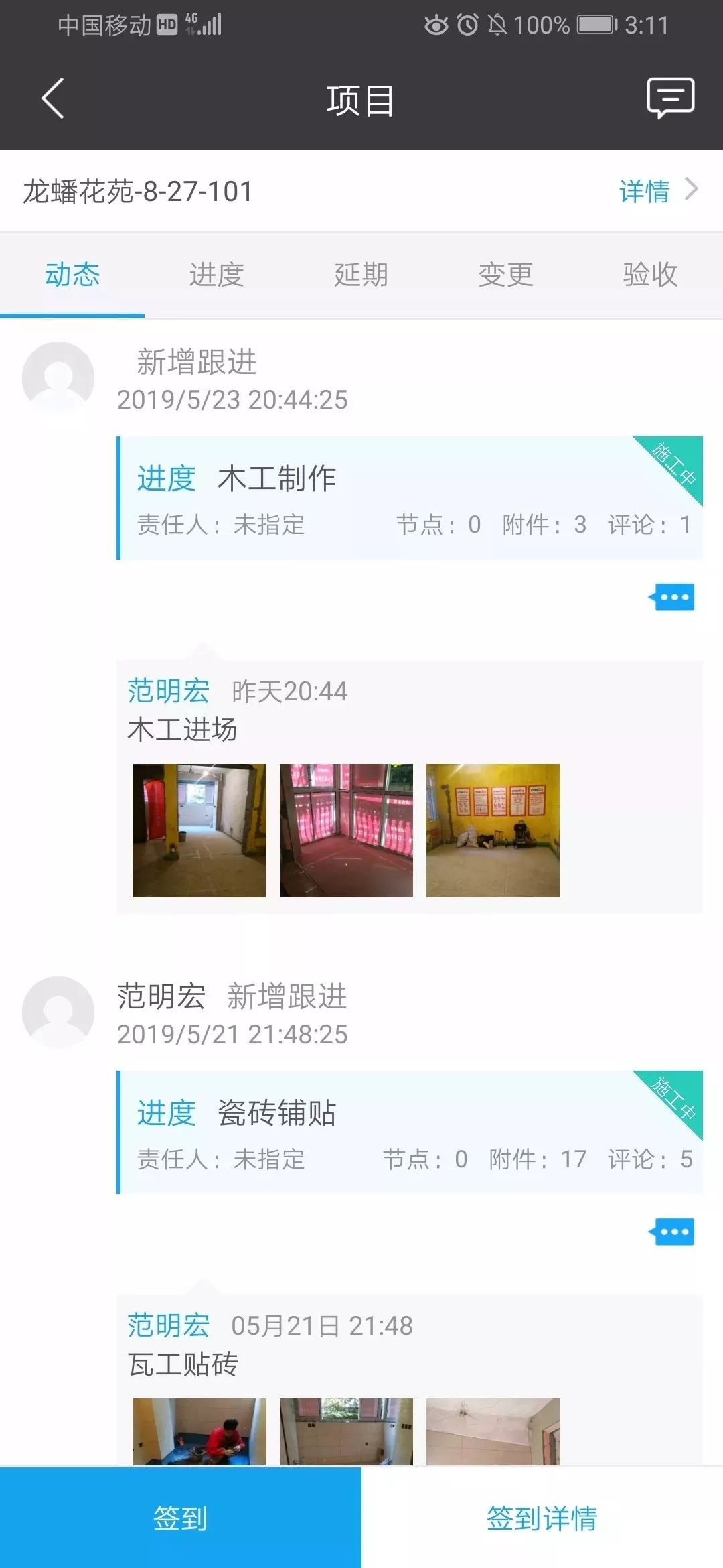 签单之后，装修公司不负责怎么办？02无法“全程指挥”的不放心