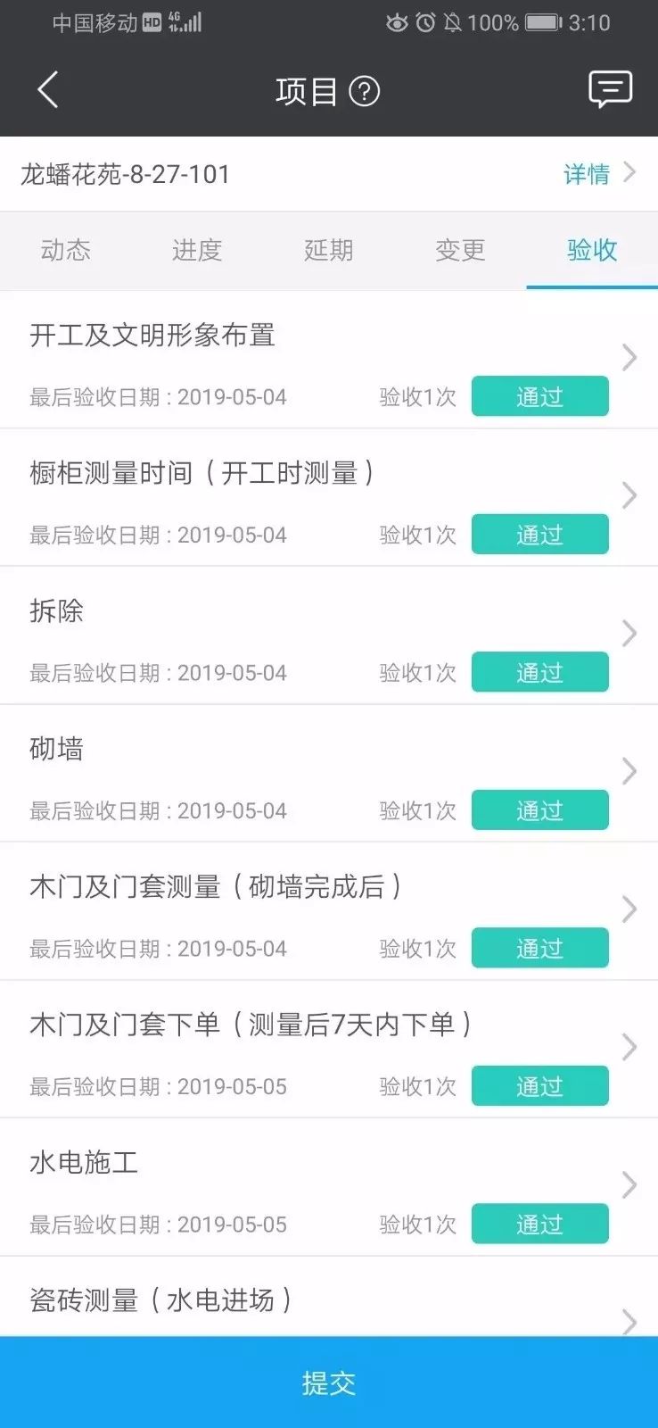 签单之后，装修公司不负责怎么办？06工艺质量引发的不满意