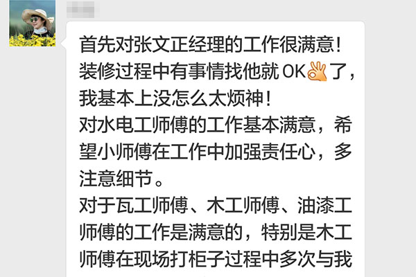 南京板仓街5号装修业主：红牛装饰的这套家装体系以及监管系统挺好挺正规的