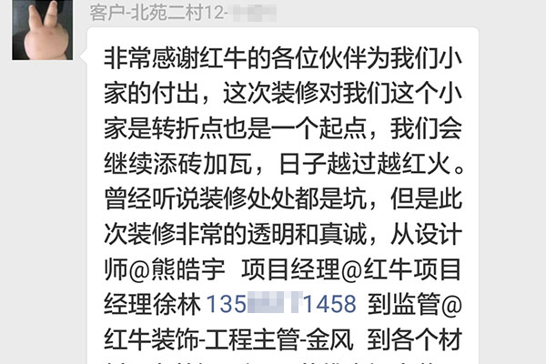 南京北苑二村装修业主：此次装修非常的透明和真诚，从设计师、项目经理，到监管，到各个材料，都非常认真负责。