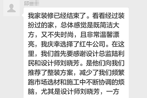 南京高科荣境装修业主邱先生：没有他们的精心设计，精耕细作，周到服务，就没有我们温馨满意的家