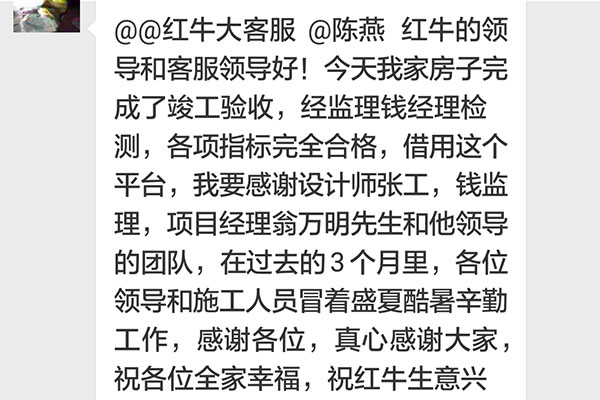 南京韩府茗苑装修业主常先生：今天我家房子完成了竣工验收，经监理钱经理检测，各项指标完全合格