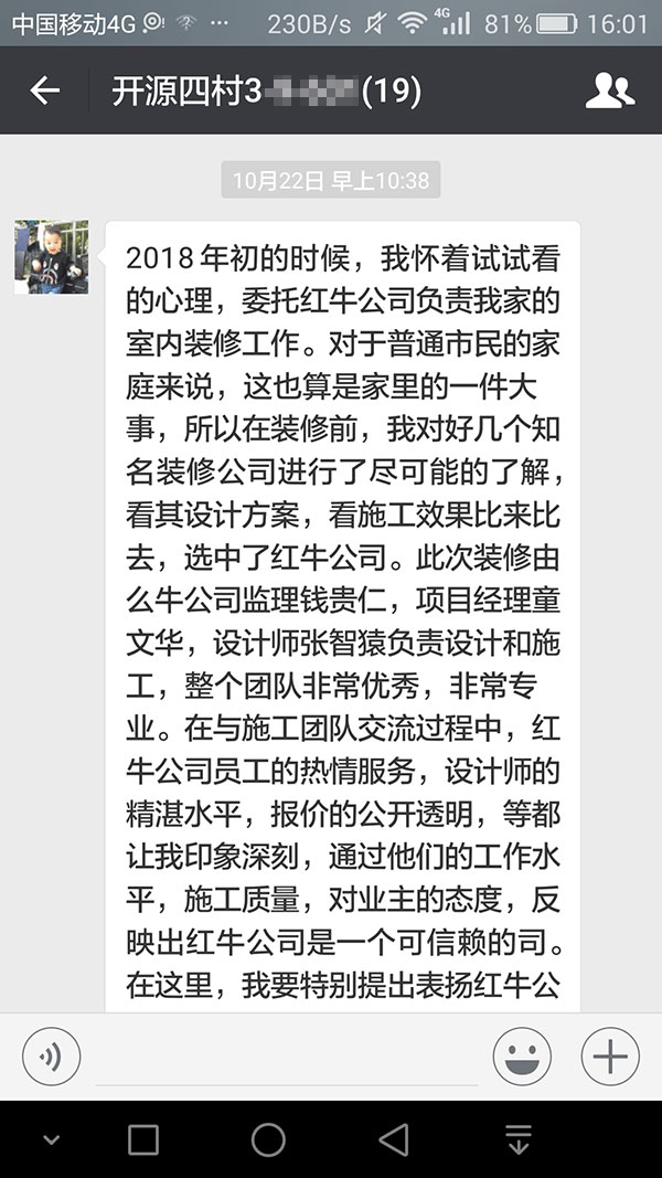 600开源四村3-9-601_01_Screenshot_2018-12-16-16-01-17