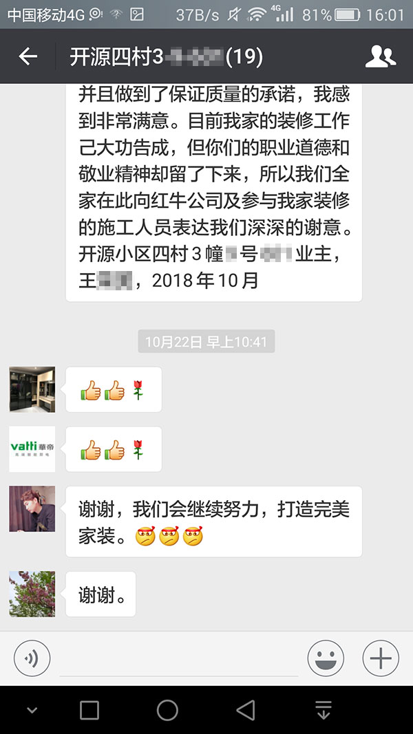 600开源四村3-9-601_03_Screenshot_2018-12-16-16-01-30
