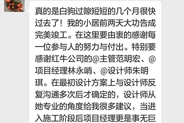 南京龙蟠中路558号装修业主：无论是在材料还是施工细节上都是严格要求按照工艺流程来做