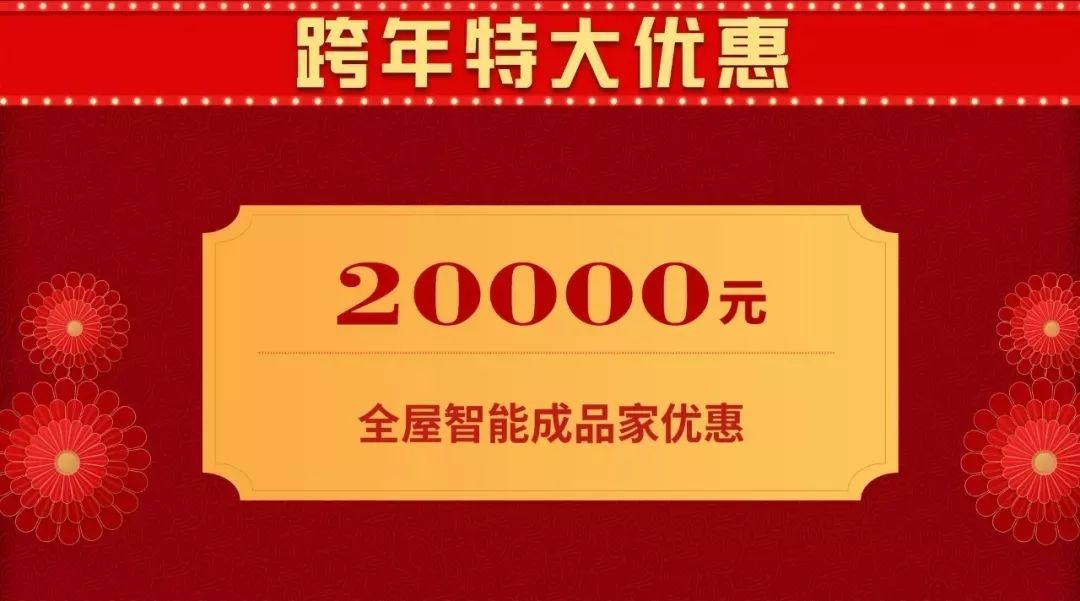 双十二撞上跨年盛惠，一次性帮您省出年终奖！
