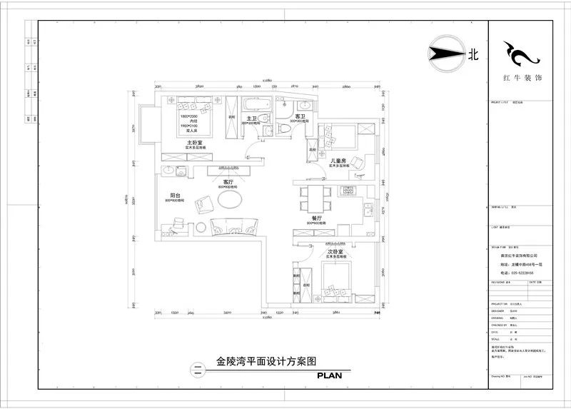 南京红牛装饰--金陵湾137㎡户型解析03金陵湾平面设计方案图