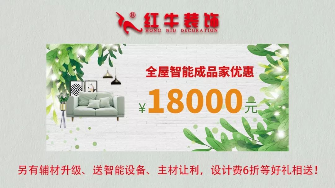 春节要装修新房，现在就该抢占先机，领取装修福利啦！